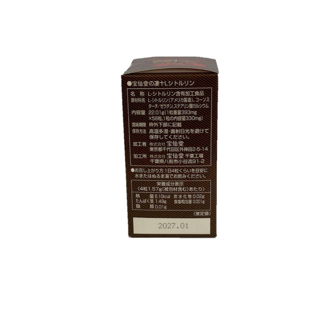 Hosendo 凄十L瓜胺酸｜男士活力補充品｜56粒