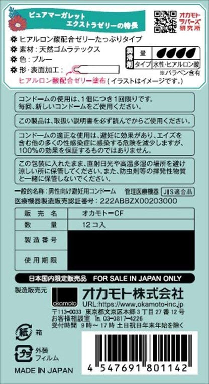岡本 Okamoto Pure Marguerite 暖感潤滑安全套 / 33mm / 12片裝