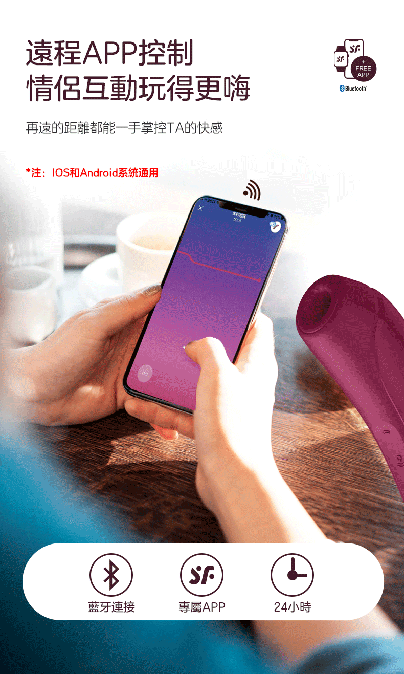 Satisfyer Curvy 3+ 陰蒂空氣脈衝吸啜震動器｜藍牙App｜粉紅