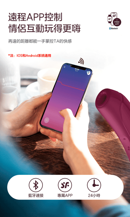 Satisfyer Curvy 3+ 陰蒂空氣脈衝吸啜震動器｜藍牙App｜粉紅