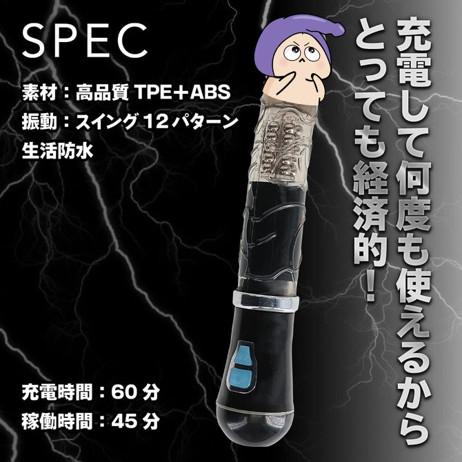 Prime｜極致高潮E-Charge｜五重滾珠頭部搖擺自慰棒｜黑色