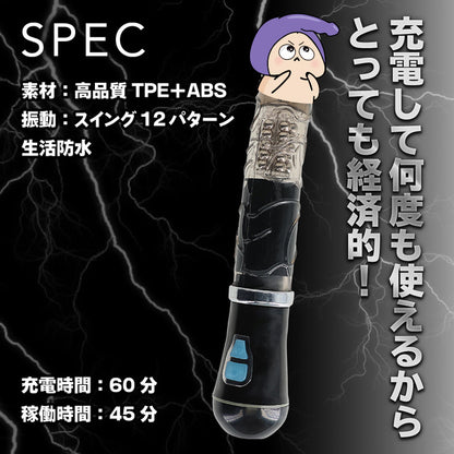 Prime｜極致高潮E-Charge｜五重滾珠頭部搖擺自慰棒｜黑色