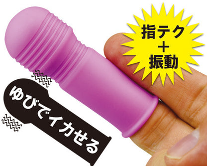 日本指套矽膠震動器｜一鍵即震即棄型