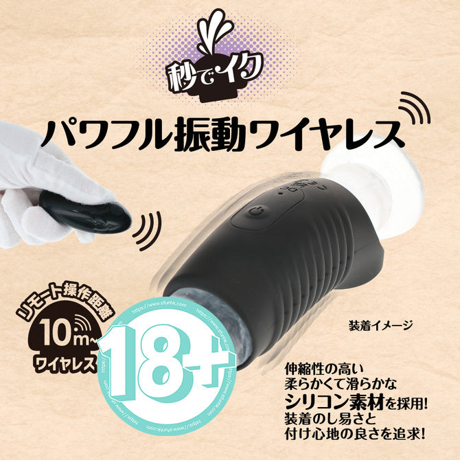 T-Best｜防水靜音遙控陰莖套｜矽膠9震IPX6