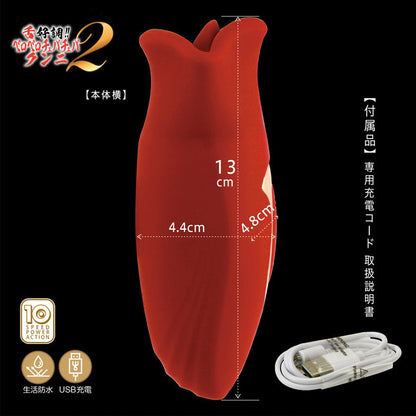 NPG｜舌好調2 唇動舌舔雙重快感震動器