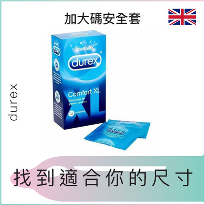 durex加大碼安全套