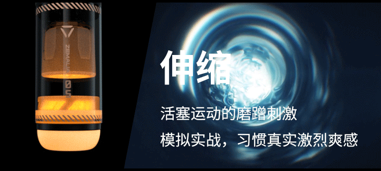 Svakom｜Zemalia時空戰艦｜加熱伸縮旋轉震動飛機杯