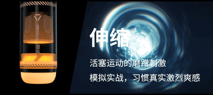 Svakom｜Zemalia時空戰艦｜加熱伸縮旋轉震動飛機杯