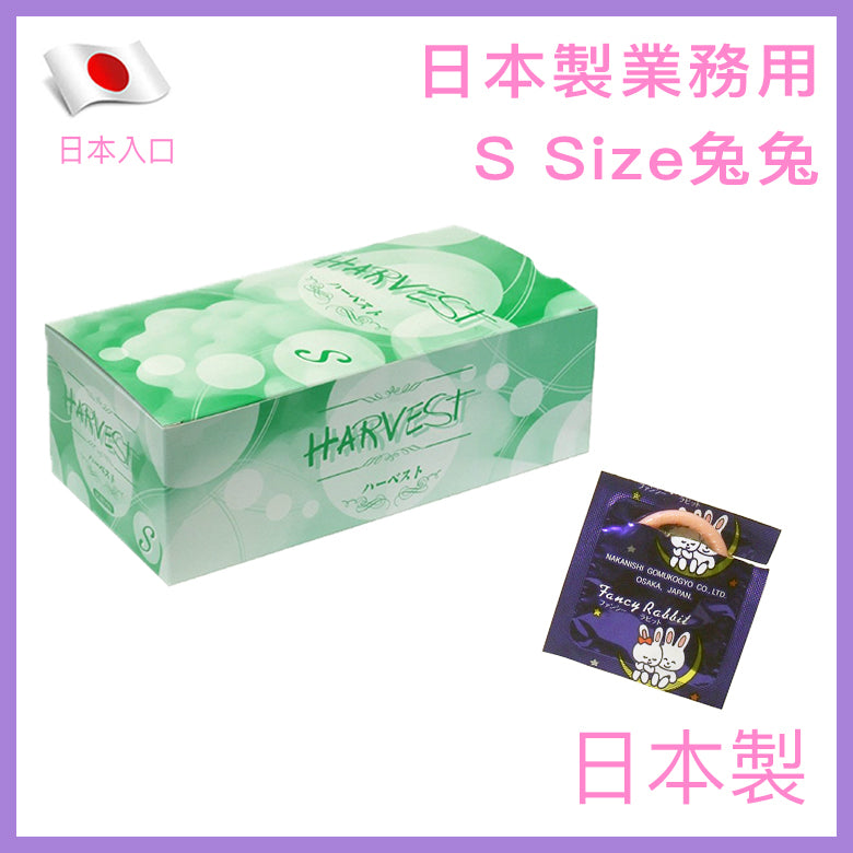 中西橡膠 Nakanishi Harvest 夢幻小兔安全套 S Size / 闊度49mm / 5片裝