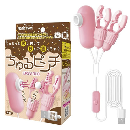 Magic Eyes EASY DUO 輕量USB震動乳夾