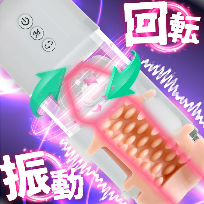 MOTLAB｜回轉強震雙控電動口交杯