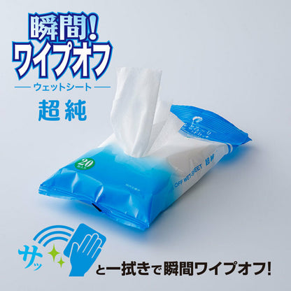 World 超純系列｜瞬間擦乾淨潤滑液專用濕紙巾 20片