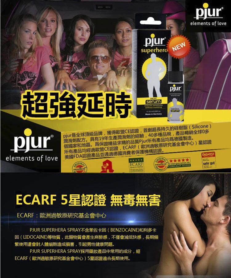 Pjur｜Superhero 超級男人耐久精華凝膠 - 20ml