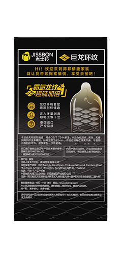 杰士邦 Jissbon 巨龍環紋安全套 / 52mm / 12片裝
