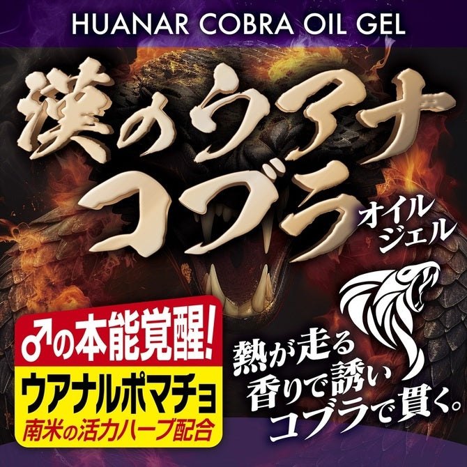 Magic Eyes｜Huanar Cobra 男士活力油凝膠 - 10g