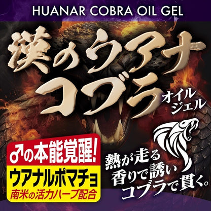 Magic Eyes｜Huanar Cobra 男士活力油凝膠 - 10g
