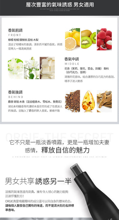 Orgie The Secret 費洛蒙香體護髮噴霧 - 200ml
