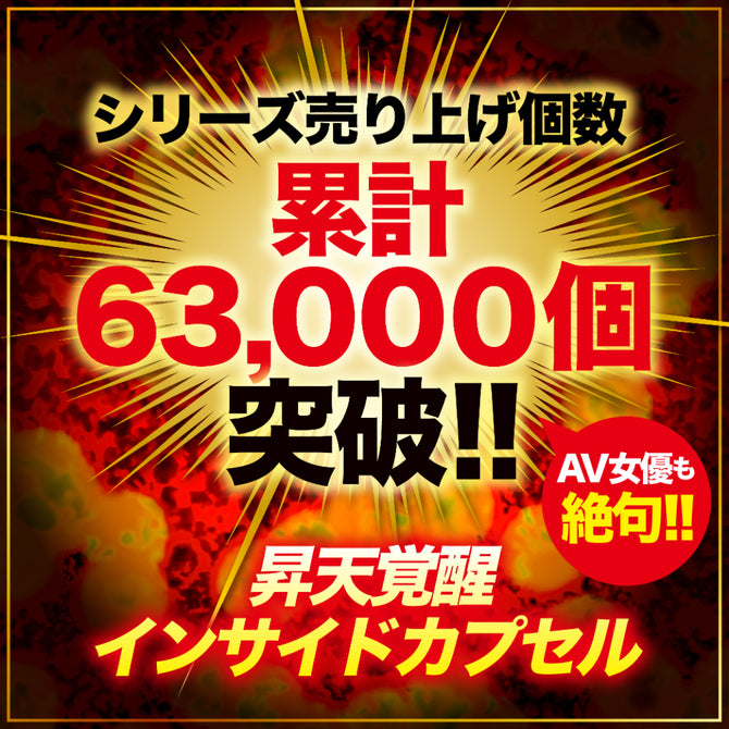 AVS赤貝絕頂潮吹膠囊｜女士敏感提升