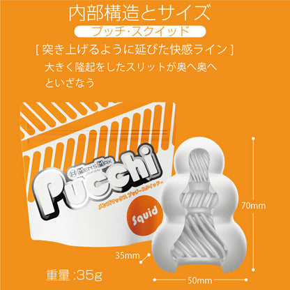 Men's Max｜Squid／Shower 便攜飛機膠｜免潤滑｜日本製