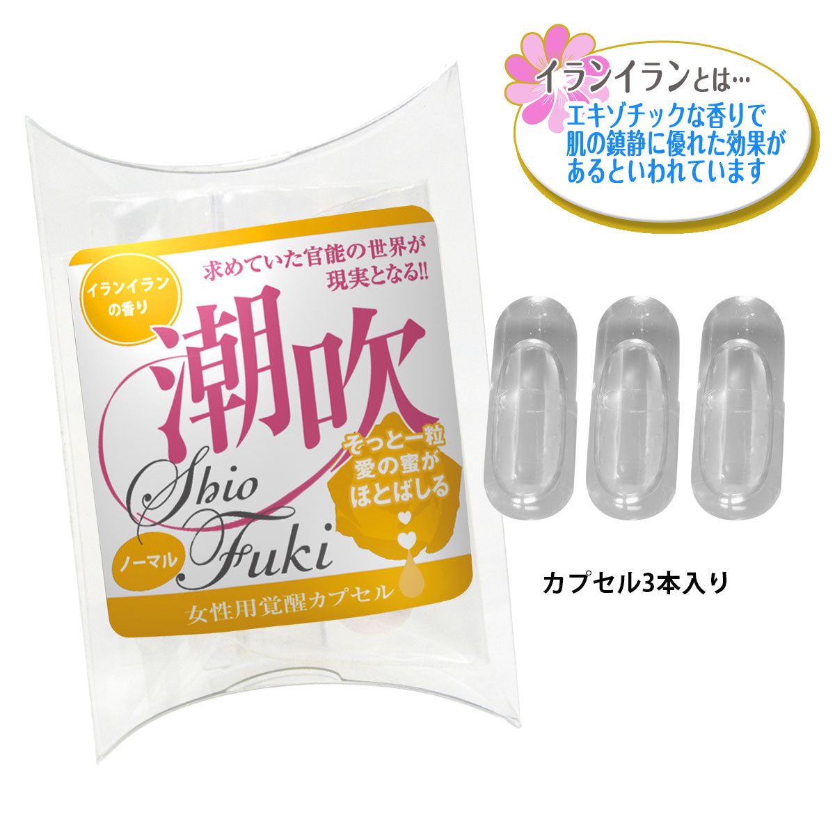 SSI Japan｜覺醒膠囊｜女性敏感提升 3粒
