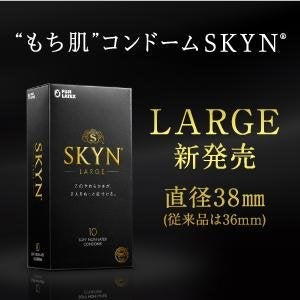 SKYN ｜ Extra Large 新觸感系列加大碼非乳膠安全套 ｜ 36mm ｜ 10片裝