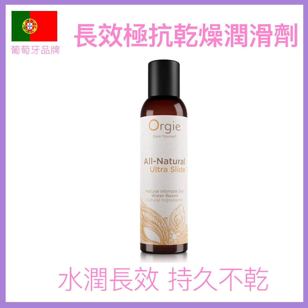 Orgie ｜ All Nature Ultra Slide ｜ 150ml