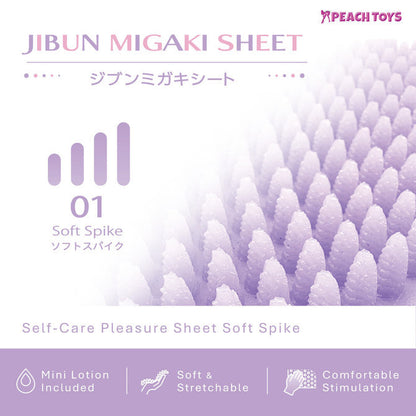 Peach Toys Jibun Migaki Sheet 男士飛機膠｜柔軟材質三種凸起款式
