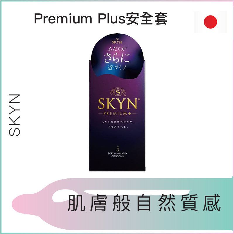 SKYN Premium plus 5片裝