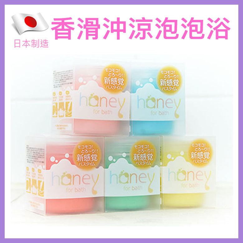 Honey For Bath｜香滑保濕泡泡浴 150g