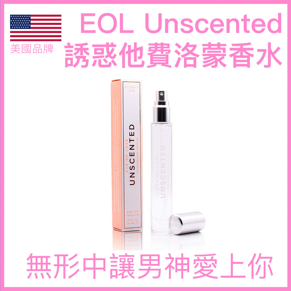 Eye of Love｜EOL無味費洛蒙香水｜10ml