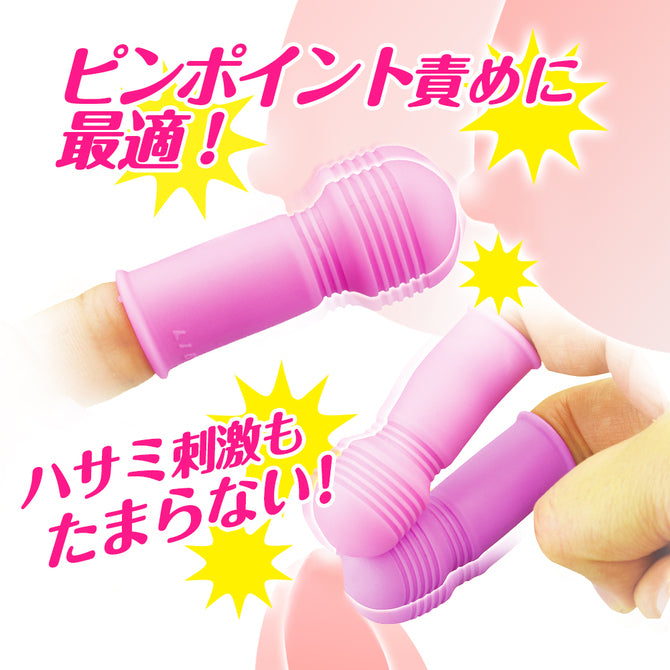 指套矽膠震動器｜一鍵貼合即棄 2入