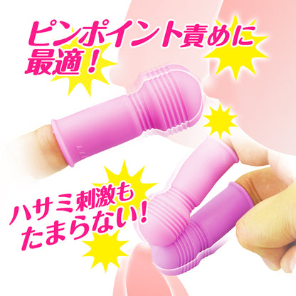 指套矽膠震動器｜一鍵貼合即棄 2入