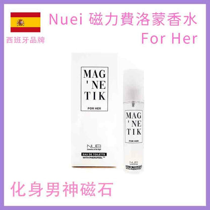 Nuei Mag'netik 女士磁力費洛蒙香水｜50ml
