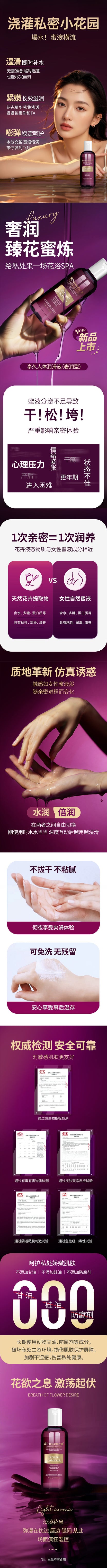 享久｜花卉精華長效滋養水性潤滑液 - 120ml