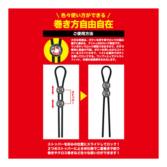 T-Best Super Men’s Tie 雙按鈕可調鎖精環｜日本進口