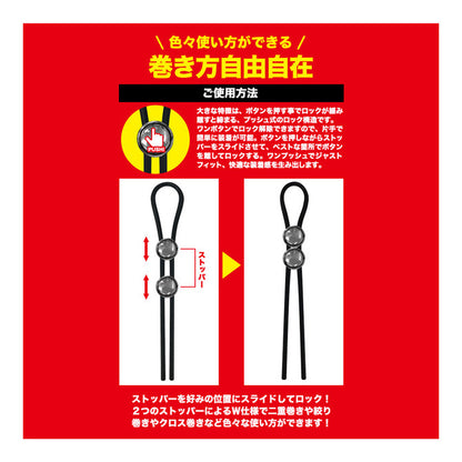 T-Best Super Men’s Tie 雙按鈕可調鎖精環｜日本進口