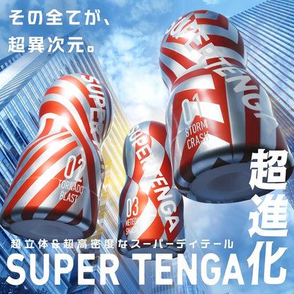 TENGA｜Super Tenga 加厚男士飛機杯