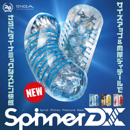 Tenga Spinner DX 豪華迴旋飛機膠