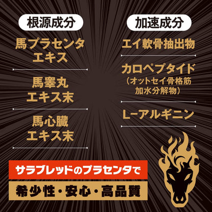 Dogma Strong D 日本純種馬胎盤啫喱｜男士活力即戰力 - 5包