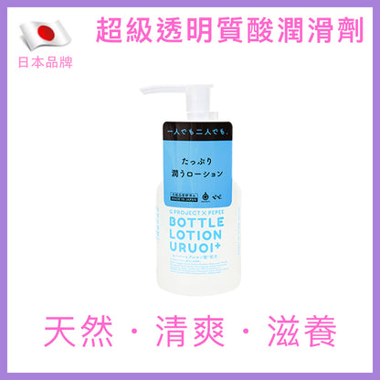 G PROJECT×PEPEE｜URUOI+ 超級透明質酸保濕水性潤滑液 - 195ml