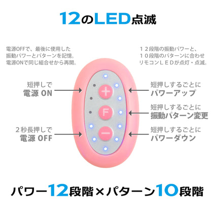 無線遙控震蛋｜120種震法｜10米遠控