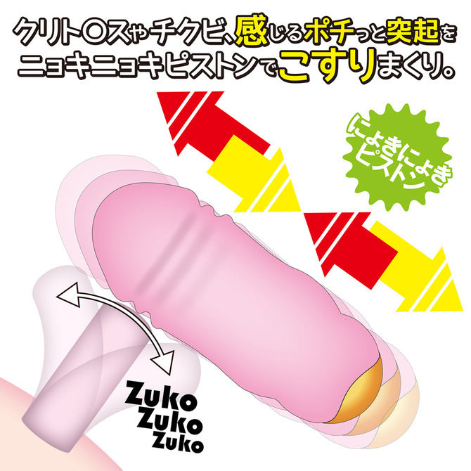 JAPANTOYZ nemo:Nyokki 遙控伸縮無線震蛋