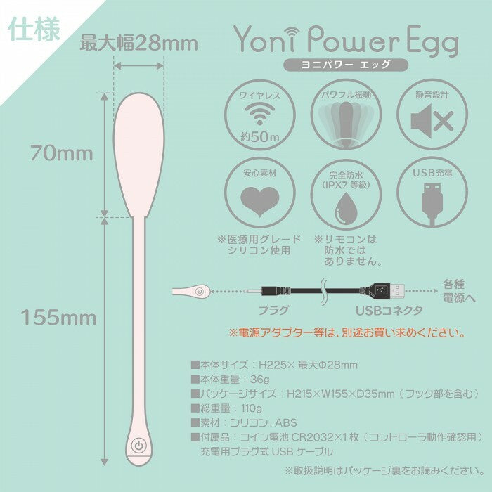 SSI Japan｜Yoni Power 完全防水陰道訓練震蛋