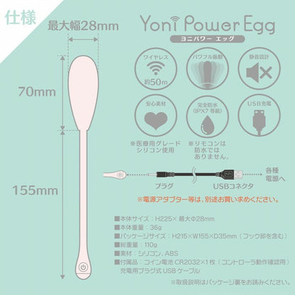 SSI Japan｜Yoni Power 完全防水陰道訓練震蛋