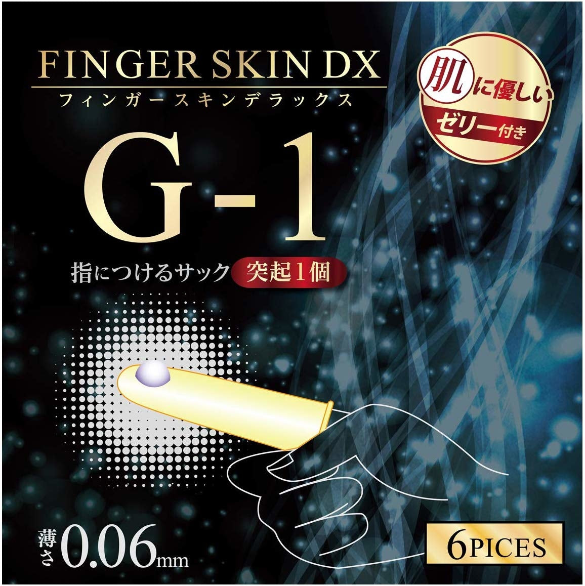 KISS ME LOVE ｜ Finger Skin DX G-1 手指安全套 ｜ 6片裝