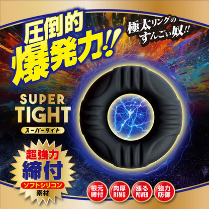 A-one｜柔軟矽膠鎖精持久環｜充能固定