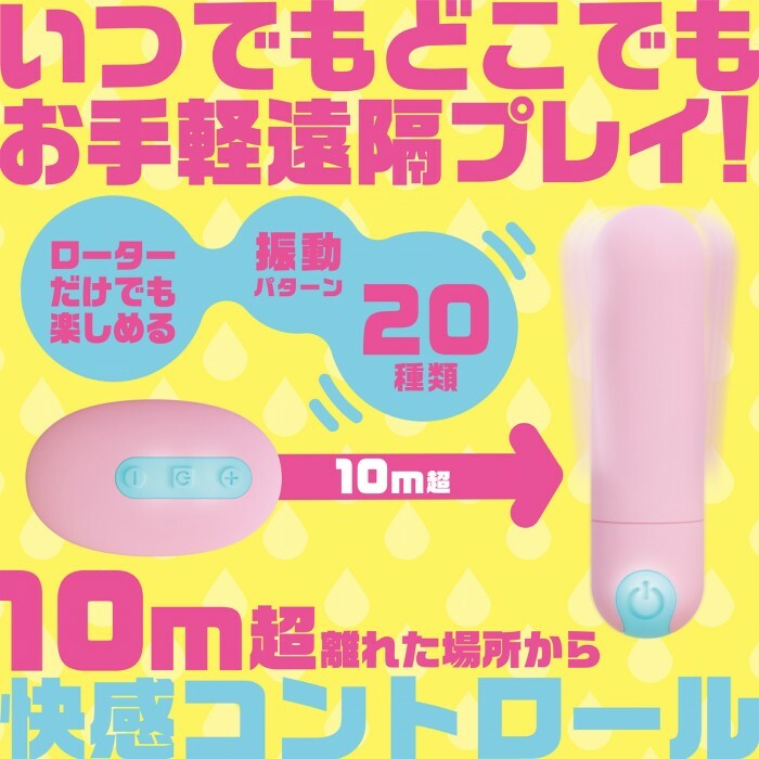 SSI Japan｜Docodemo IPX7完全防水遙控震蛋