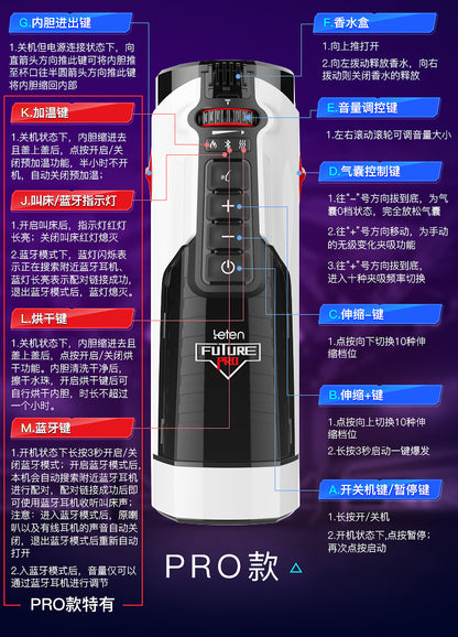 Leten 雷霆｜暴風未來艙708暖感伸縮電動飛機杯