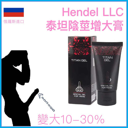HENDEL LLC｜泰坦男士增大凝膠｜草本配方 - 50ml