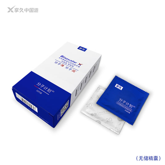 享久｜超薄高彈水潤安全套｜33mm｜10片